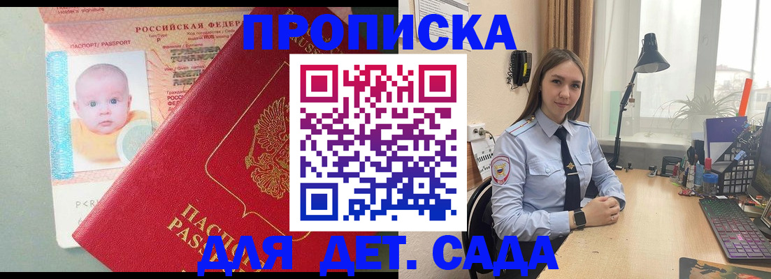 пропишу в квартире в Балашове