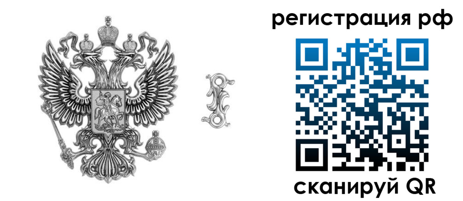 прописка паспорт в Балашове