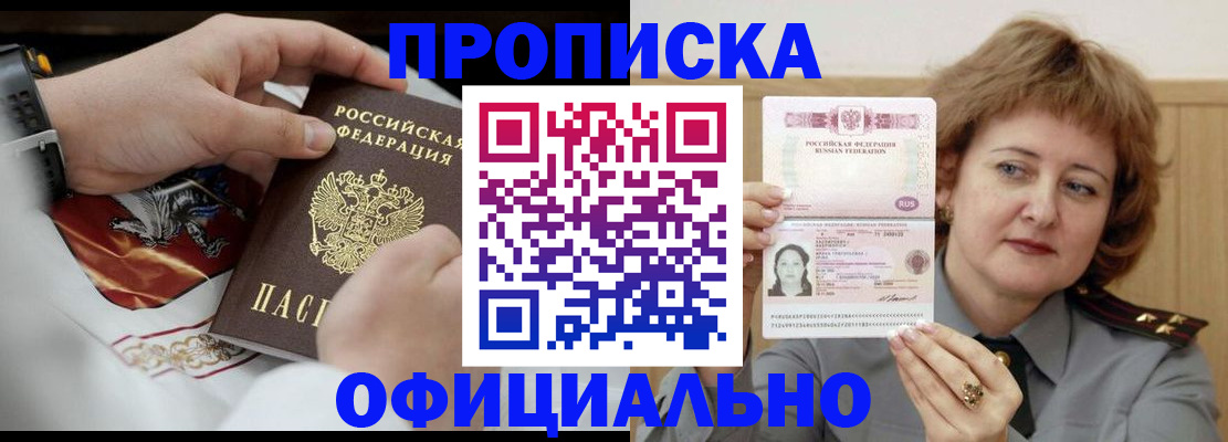 временная регистрация надежно в Балашове