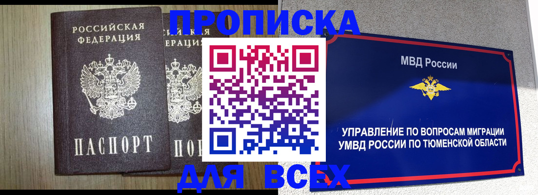 временная регистрация госуслуги в Балашове