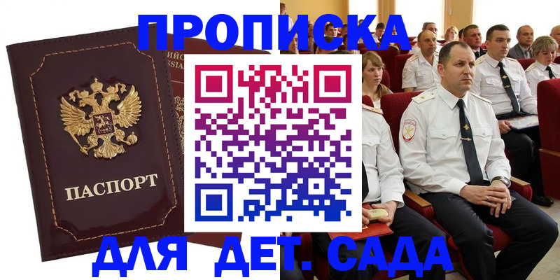 найти адрес прописки в Балашове
