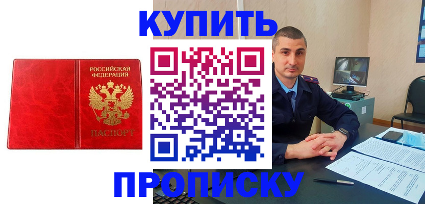 регистрация в Балашове