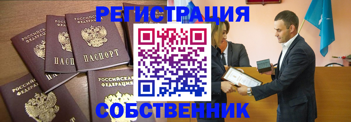 прописка для военкомата в Балашове