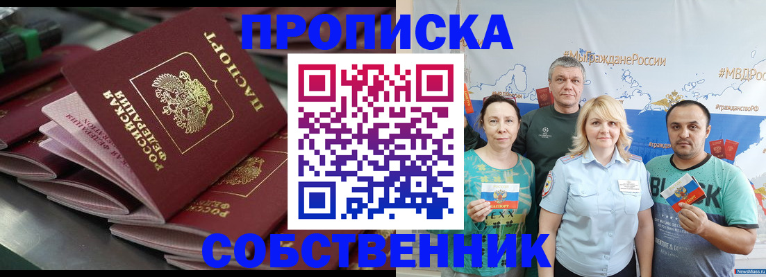 временная регистрация адрес в Балашове