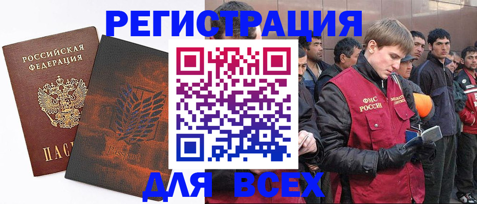 прописка для кредита в Балашове